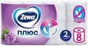 Туалетная бумага для личной гигиены Zewa Плюс с перфорацией сирень двухслойная 8 шт