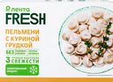 Пельмени ЛЕНТА FRESH с куриной грудкой, 500г