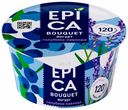 Йогурт Epica Bouquet голубика-лаванда 4,8% БЗМЖ 130 г