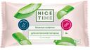 Салфетки влажные для интимной гигиены Nice Time Алоэ вера, 15шт