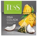 Чай Tess Pina Colada зелёный в пирамидках, 20х1.8г