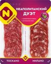 Колбасы Останкино Неаполитанский дуэт сырокопченые полусухие нарезка 90г