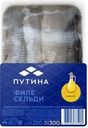 Филе Путина сельди тихоокеанской в масле 300г