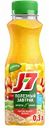 Коктейль Полезный завтрак J7 Персик-манго-яблоко, 0,3 л