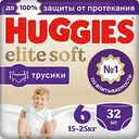 Подгузники-трусики Huggies Elite Soft 6 (15-25 кг), 32шт.