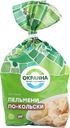 Пельмени Окраина По-кольски 800г