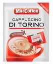 Кофе растворимый MacCoffee Cappuccino di Torino, 10х25 г