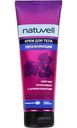 Крем для тела увлажняющий Натувель с ароматом черной смородины250 мл