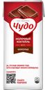 Коктейль молочный ЧУДО, Шоколад, 2%, 960г