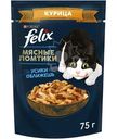 Влажный корм для кошек Felix Мясные ломтики с курицей в соусе, 75г