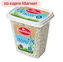 Творог ВКУСНОТЕЕВО, 9%, 300г