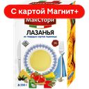 МАКСТОРИ Макарон изделия Лазанья 250г к/уп(Злак Плюс М):10