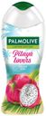 Гель для душа женский Palmolive Limited Edition Pitaya Lovers, 250 мл