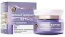 Крем для лица дневной Чёрный Жемчуг Retinol Pro-Коллаген интенсивное омоложение 56+, 50мл
