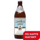 Пиво KURPFALZ BRAU HELLES св филт непаст ст/бут(Германия):20