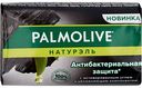 Мыло Palmolive Натурэль Антибактериальная защита c активированным углём, 90 г