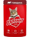 Влажный корм для взрослых кошек Дарлинг Говядина, 75 г