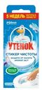 Очиститель для унитаза Туалетный Утёнок Морской стикер чистоты в ассортименте, 3шт