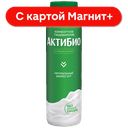 АКТИБИО Биойогурт пит натуральный 1,8% 260г пл/бут(Данон):9