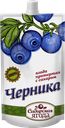 Черника СИБИРСКАЯ ЯГОДА, Протертая, 280г