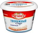 Сыр President Сливочный творожный БЗМЖ 140г