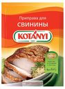 Приправа Kotanyi для свинины, 30 г