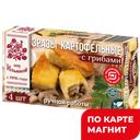 ОТ ИЛЬИНОЙ Зразы Картофельные с грибами 350г к/уп:6