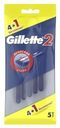 Бритвенные станки Gillette2 с двумя лезвиями 5 шт