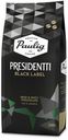 Кофе в зёрнах Presidentti Black Label, Paulig, 250 г