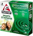 Спираль от комаров Раптор 10 шт