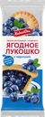 Кекс ХЛЕБНЫЙ ДОМ Ягодное Лукошко с черникой, 2х70г