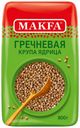Крупа гречневая MAKFA, 800 г
