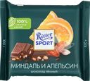  Шоколад темный RITTER SPORT Миндаль и апельсин 