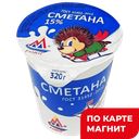 РАМОЗ Сметана 15% 320г пл/ст(Рамоз)