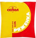 Ряженка СЕМОЛ 2,5%, без змж