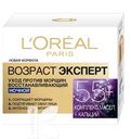 Крем LOREAL PARIS возраст эксперт 55+ ночной 50мл