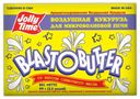Попкорн Jolly Time Blast’O’Butter 99 г
