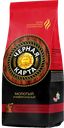 Кофе ЧЕРНАЯ КАРТА, молотый, жареный, 250г