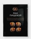 Мак пищевой Relish 100г