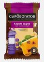 Сыр Сыробогатов Король сыров с ароматом топленого молока 40% 180г