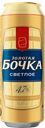 Пиво ЗОЛОТАЯ БОЧКА, Светлое, фильтрованное, 4,7%, 0,45л
