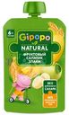 Пюре детское Gipopo Фруктовый салатик-Злаки с 6 месяцев, 90г