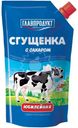 Сгущенка Главпродукт юбилейная с сахаром 8.5% СЗМЖ 270г