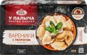 Вареники У ПАЛЫЧА с творогом, 450г