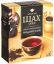 Чай чёрный Шах Gold Индийский гранулированный, 100×2 г