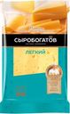 Сыр 25% "Сыробогатов" Легкий, 200 г