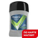 REXONA Men Антиперсп Экстрем защита каранд 50мл(Юнилевер):6