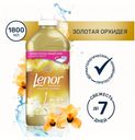 Lenor Золотая Oрхидея Концентрированный Кондиционер Для Белья 1,8 л 51 Стирок
