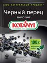 Черный перец Kotanyi молотый, 20 г