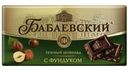 Шоколад «Бабаевский», темный с фундуком, 100 г